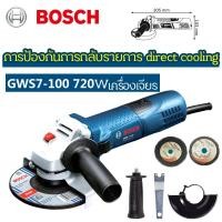ราคา หินเจียร์ รุ่นใหม่ BOSCH แท้ 100 เครื่องเจียรไฟฟ้า 4 นิ้ว กำลังไฟ 710W ไม่มีใบแถม (22923849681)