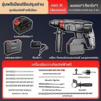 ราคา PINSEN สว่านโรตารี่ เจาะคอนกรีต 3 ระบบ สว่านเจาะคอนกรีต กำลัง2400W สว่านไร้สาย เครื่องมือช่าง สว่านไฟฟ้า สว่านกระแทก แย็ก สกัด เจาะปูน โรตารี่ 3 ระบบ ไฟฟ้าสว่านไฟฟ้าคอนกรีต (21898537781)