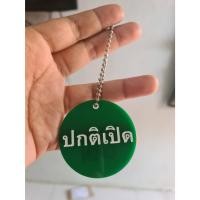 ราคา แพ็ค50ชิ้น ป้ายแขวนวาล์ว Tag Valve สลัก 2 ด้าน 2 ภาษา หนา 3 มิล ปกติเปิด ปกติปิด ขนาด 5 ซม (22930891114)