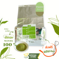 ราคา ผงชาเขียวมัทฉะคลาสสิค 1000g Classic Matcha Maruzen (22750870448)