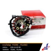 ราคา จานไฟชุด ยามาฮ่า ฟีโอเร่ ฟีลาโน่ YAMAHA FIORE FILANO อะไหล่แท้จากศูนย์ YAMAHA 52B H1410 00 ENGINE (8008992804)
