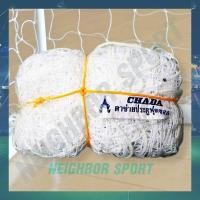 ราคา บรรจุ 2 ผืน ตาข่ายฟุตซอล ตาข่ายประตูฟุตซอล Futsal net ตราชฎา CHADA (1416916630)