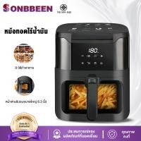 ราคา SONBBEEN หม้อทอดไร้น้ำมัน รุ่นใหม่ Air Fryer ความจุขนาดใหญ่ 8L ระบบสัมผัส มัลติฟังก์ชั่น หม้อทอดไร้น้ำมันอัจฉริยะ ตะแกรงที่ถอดออกได้ (22942885236)