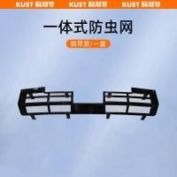 ราคา JAECOO 6 EV หน้าจอแมลงแบบพิเศษด้านหน้าบาร์กลางช่องอากาศป้องกันฝุ่นเบ็ดเตล็ดอุปกรณ์ป้องกันภายนอกอัพเกรดอุปกรณ์เสริม (22534498391)