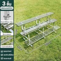 ราคา ชั้นวางต้นไม้ ชั้นวางกระถางต้นไม้ ชั้นวาง ต้นไม้ ยาว ชั้นวางของ ขั้นบันใด ชั้นไม้วางของ ชั้นวางกระถาง รับน้ำหนักได้ 100 กก วัสดุสแตนเลส วางต้นไม้แบบ 3 ชั้น (22947127144)