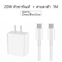 ราคา Original authentic IPhone PD 20W fast charger for IP 16 15 14 13 Pro Max 12 11 x XR XS Max iPad 8 8p 7 7puls 6 6s 5 5S (22875499783)
