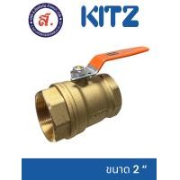 ราคา บอลวาล์วทองเหลือง KITZ Brass Ball Valve 400T ด้ามส้ม ขนาด 1 4 2นิ้ว ออกใบกำกับภาษีได้ (22765589395)