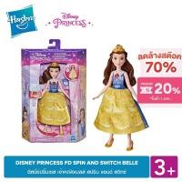 ราคา DISNEY PRINCESS FD SPIN AND SWITCH BELLE ดีสนี่ย์ปริ๊นเซส เจ้าหญิงเบลล์ สปริน แอนด์ สวิทซ์ (8287769223)