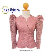 ราคา สินค้าขายดี เสื้อลูกไม้ ลูกไม้อิตาลี เสื้อจิตรลดา คอไลลา เสื้อลูกไม้สีขาว เสื้อลูกไม้อิตาลี เสื้อขาว เสื้อพื้นเมือง รหัส ZA 1 แขนหยัก (22187369532)