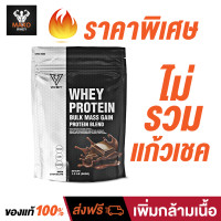 ราคา เวย์โปรตีน V WHEY สูตรเสริมกล้ามเนื้อ เสริมน้ำหนัก สำหรับคนผอม สินค้าของแท้100 จัดส่งฟรี Kerry มีเก็บเงินปลายทาง (1073196039)