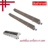 ราคา Thai Flower หัวเตา รุ่น if 1889 ตัวยาวพิเศษ ตะแกรงยาว88เซน หัวเตาอินฟาเรด แผงรังผึ้ง เตาปิ้งย่าง ขายแยก 1 หัว ถ้าลูกค้าต้องการ 2 หัวบวกเพิ่มได้ (11502442949)