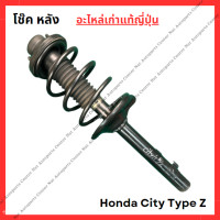 ราคา โช๊ค หน้า หลัง Honda City Type Z ปี 96 02 (22127670115)