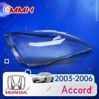ราคา Honda Accord SDA G7 2003 2007 เลนส์ไฟหน้า ฝาครอบไฟหน้า ไฟหน้ารถยนต์ ไฟหน้าสําหรับ ฝาครอบไฟหน้าตรงรุ่น ฝาครอบเลนส์ headlamp cover ไฟหน้า โคมไฟหน้า ฝาครอบเลนส์ (19712551528)