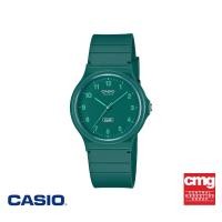 ราคา CASIO นาฬิกาข้อมือ CASIO รุ่น MQ 24B 3BDF สายเรซิน สีเขียว (22362349960)