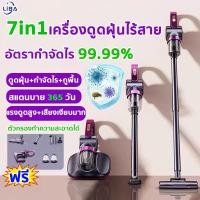 ราคา รับประกัน5ปี เครื่องดูดฝุ่นไร้สาย 7in1 ดูดฝุ่น กําจัดไร 99 99 ระบบการกรอง 5 ชั้น เครื่องดูดไรฝุ่น เครื่องดูดฝุ่น 99999Pa เครื่องดูดฝุ่นในบ้าน เครื่องดูดในรถ vacuum cleaner เครื่องดูดฝุ่นบ้าน (22948302