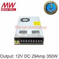 ราคา สวิตซ์ชิ่งพาวเวอร์ซัพพลาย LRS 350 12 LRS 350 24 12V 29A 24V 14 6A Switching Power Supply ยี่ห้อ มีนเวล Mean Well หม้อแปลงสวิตซ์ชิ่ง รุ่นตะแกรง (22606362628)