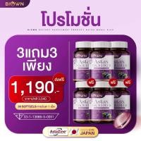 ราคา 1 แถม 1 Biown Astax Maqui plus ไบโอนแอสแท็กซ์ มากิพลัส วิตามินบำรุงสายตา บำรุงดวงตา บรรจุ 30 เม็ด ทานได้ 30 วัน (22464903046)