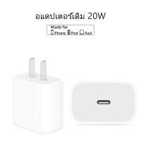 ราคา Original authentic IPhone PD 20W fast charger for IP 16 15 14 13 Pro Max 12 11 x XR XS Max iPad 8 8p 7 7puls 6 6s 5 5S (22875499777)