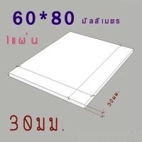ราคา แผ่นพลาสวูด 30 มิล ขนาด 60x80cm แบ่งขาย1แผ่น ภายใน ภายนอก สีขาว (4333352418)