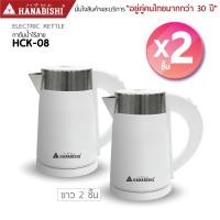 ราคา Hanabishi HCK 08 กาต้มน้ำไฟฟ้า กาน้ำร้อน ขนาด 0 8ลิตร กาน้ำร้อน มีฉลากเบอร์ 5 พกพาสะดวก มีระบบตัดไฟอัตโนมัติ สินค้ารับประกัน 3 ปี (22930815401)