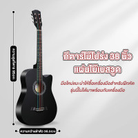 ราคา กีต้าร์โปร่ง กีต้า กีตาร์38นิ้ว เหมาะสำหรับมือใหม่ แข็งแรง มีหลายสี กีต้าร์โปร่งคุณภาพ งานดี (22874401093)