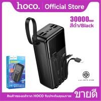 ราคา แบตสำรอง HOCO E10 Power Bank With Cables 4in1 มีสายชาร์จในตัว ความจุแบต 30000mAh หน้าจอ LED มี มอก (22803333305)