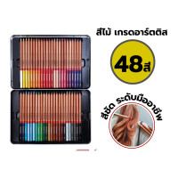 ราคา สีไม้เรนาซองซ์ ดินสอสีไม้ สีไม้เกรดอาร์ตติส กล่องเหล็ก 12สี 24สี 36สี 48สี Renaissance กล่อง (21829062903)