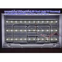ราคา หลอดแบล็คไลท์ LED Back Light TV ทีวีซัมซุง55นิ้ว รุ่น UA55AU7002KXXT (22434582329)