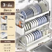 ราคา Cambond ร้านใหม่ลด20 ชั้นวางจานชามสแตนเลส 2 3ชั้น ชั้นค่ำจานชาม ที่วางจาน สำหรับห้องครัว (22589004978)