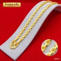 ราคา RarinGold รุ่น N0833 สร้อยคอทอง ลายคตกิต ขนาด 3 บาท ยาว 24 นิ้ว สร้อยคอห้อยพระ สร้อยคอผู้หญิง สร้อยคอผู้ชาย สร้อยคอแฟชั่น สร้อยทองไม่ลอก งานหุ้มทองแท้ 100 (114190231)