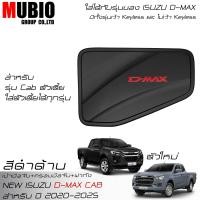 ราคา EX4 ครอบมือจับเต็มสีดำด้าน เบ้ามือจับสีดำด้าน ครอบฝาถังน้ำมันสีดำด้าน อีซูซุ ดีแมคซ์ สเปชแค็บ 2 ประตู 2020 2025 All New ISUZU D MAX Space Cab 2 Doors (21600864756)