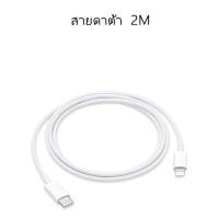 ราคา Original authentic IPhone PD 20W fast charger for IP 16 15 14 13 Pro Max 12 11 x XR XS Max iPad 8 8p 7 7puls 6 6s 5 5S (22875499780)