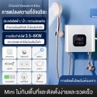ราคา เครื่องทำน้ำอุ่น 6000 วัตต์ เครื่องทำน้ำอุ่นกำลังสูง 6kw เครื่องทำน้ำอุ่นทันที ระบบอุณหภูมิคงที่ ร้อนเร็ว ประหยัดพลังงาน เครื่องทำน้ำร้อน มาพร้อมสวิตซ์ลม Water heater 6000W เครื่องทำอุ่น เครื่องทำน้ำอ