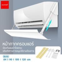 ราคา หน้ากากครอบแอร์ อุปกรณ์เปลี่ยนทิศทางลม อุปกรณ์บังลมแอร์ ปรับทิศทางได้ ปรับขึ้นลง สไลด์ อุปกรณ์เปลี่ยนทิศทางลม เครื่องปรับอากาศ ป้องกันไอน้ำ (18421659200)