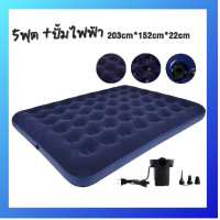 ราคา ที่นอนเป่าลม 4 5 ฟุต พร้อม ที่ปั้มลมไฟฟ้า ที่นอน ที่นอนปิคนิค AIR BED (21351465709)