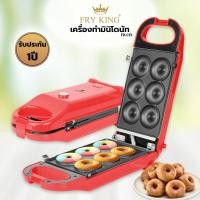 ราคา เครื่องทำมินิโดนัท 6 ชิ้น FRY KING รุ่น FR C13 รับประกันศูนย์ 1 ปี (14357596947)
