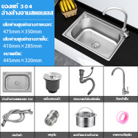 ราคา ความจุแบริ่ง 300กก ซิงค์ล้างจานหลุมเดียว ตู้ซิ้งล้างจาน จะไม่เกิดสนิมหรือเสียรูป 100 ซิงค์ล้างจานสแตนเลส ซิงค์ล้างจานสแตนเลส 304ซิงค์ล้างจาน 1 หลุม ซิ้งล้างจานสแตนเลส ซิ้งล้างจานถูก (22869617665)