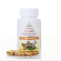 ราคา CHVR อ้วยอันโอสถ ขมิ้นชัน พลัส แคปซูล แn้ท้oงอืด ขับลม ช่วยย่อย KAMINCHAN PLUS CAPSULES FOR RELIEVE INDIGESTION AND FLATULENCE (22774064696)