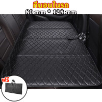 ราคา พับเก็บได้ ที่นอนในรถ แบบพกพา ที่นอนในรถยนต์ ที่นอนหนัง ที่นอนเบาะหลังรถยนต์ ที่นอนหนัง พับได้ ไม่ต้องเป่าลม (22688021561)
