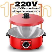 ราคา กระทะไฟฟ้า ขนาด 12 นิ้ว กระทะไฟฟ้าอเนกประสงค์ 1000W3L กระทะไฟฟ้า ผัด ต้ม แกง ทอด กระทะไฟฟ้า สินค้าขายดี กระทะสุกี้ไฟฟ้าอเนกประสงค์ (22114870155)