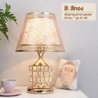 ราคา YESQ โคมไฟตั้งโต๊ะ LED สไตล์ห้องนอน คริสตัลหลวม ใช้สำหรับการอ่านหนังสือและเรียนรู้ และสถานการณ์การใช้งานอื่น ริสตัล โคมไฟหัวเตียง โคมไฟอ่านหนสือ สามารถใช้ในการเรียนรู้ (21440980826)
