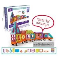 ราคา Hot ตัวต่อแม่เหล็ก ตัวต่อของเล่นเด็ก ของเล่นเสริมพัฒนาการ ของเล่นเสริมทักษะ ตัวต่อแม่เหล็กเสริมพัฒนาการ ตัวต่อแม่เหล็ก Magnatic Building tile ของเล่นเด็ก ของเล่นเสริมพัฒนาการ (21396619485)