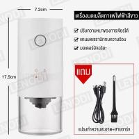 ราคา แบบพกพาเครื่องบดกาแฟอัตโนมัติ เครื่องบดสมุนไพรบดเมล็ดถั่ว เครื่องบดกาแฟไฟฟ้า อเนกประสงค์ Electric grinders บดเม็ดกาแฟ (22919469142)