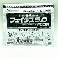 ราคา แผ่นแปะแก้อักเสบและยาแก้ปวดของฮิซามิสึสำหรับคอไหล่เอวและขาของญี่ปุ่น5 0แผ่นแปะต้านการอักเสบและยาแก้ปวดที่อบอุ่นและเย็นของญี่ปุ่น (21138856590)