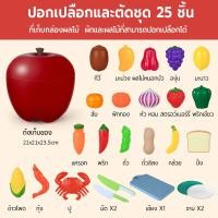 ราคา ชุดของเล่นสมมติอาหารพลาสติกสำหรับเด็กของเล่นผักผลไม้หั่นได้ ครัว อาหาร เสริมพัฒนาการ บทบาทสมมติ ชุดปริศนาผลไม้ตัดผักสำหรับเด็ก ชุดของเล่นทำครัวจำลอง ของเล่นผลไม้และผัก ของเล่นเพื่อการศึกษา (2270520292