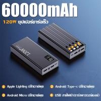 ราคา ใช้กับโทรศัพท์ทุกรุ่น พาวเวอร์แบงค์ 60000mAh พร้อม4สาย PD120W ของแท้ 100 แบตสำรองไร้สาย พาวเวอร์เเบงค์ เพาวเวอร์แบงค์ เพาเวอร์แบงค์ แบตสำรอง เพาเวอร์แบงค์แท้ แบตเตอรี่สำรอง แบตสำรองของแท้ พาวเวอแบงค์ 