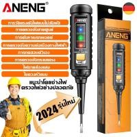 ราคา การตรวจ0ข้อผิดพลาด ปากกาวัดแรงดันไฟฟ้า นำเข้าจากเยอรมัน ปากกาวัดไฟ แท้ ตรวจจับปัญหาแรงดันไฟฟ้าต่างๆได้ง่ายดายและรวดเร็วแจ้งเตือนด้วยไฟสามสี แบบไม่ต้องสัมผัส24V 250V ปลอดภัยขึ้น ทนนานขึ้น เครื่องตรวจจั