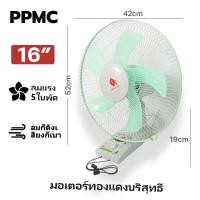 ราคา Dark Horse พัดลมแขวนผนัง16 นิ้ว พัดลมติดผนัง พัดลมแขวนผนังหัวสั่นได้ พัดลมแขวนผนัง ปรับเกียร์ได้ 3 ระดับ 5 ใบพัดพัดลม พัดลมติดผนังเสียงรบกวนต่ำ wall fan (22889141049)