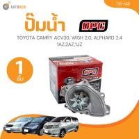 ราคา OPC ปั๊มน้ำ TOYOTA CAMRY ACV30 WISH 2 0 ALPHARD 2 4 1AZ2AZ1JZ T12 138 1 ชิ้น AUTOHUB (21930114220)