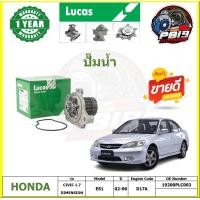 ราคา ปั๊มน้ำ LUCAS HONDA CIVIC DIMENSION 1 7 ES1 ปี 02 06 ประกัน1ปี 50000โล โปรส่งฟรี (22345422705)